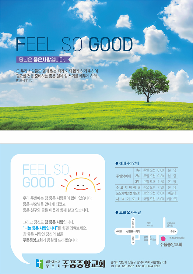 p4108_엽서전도지