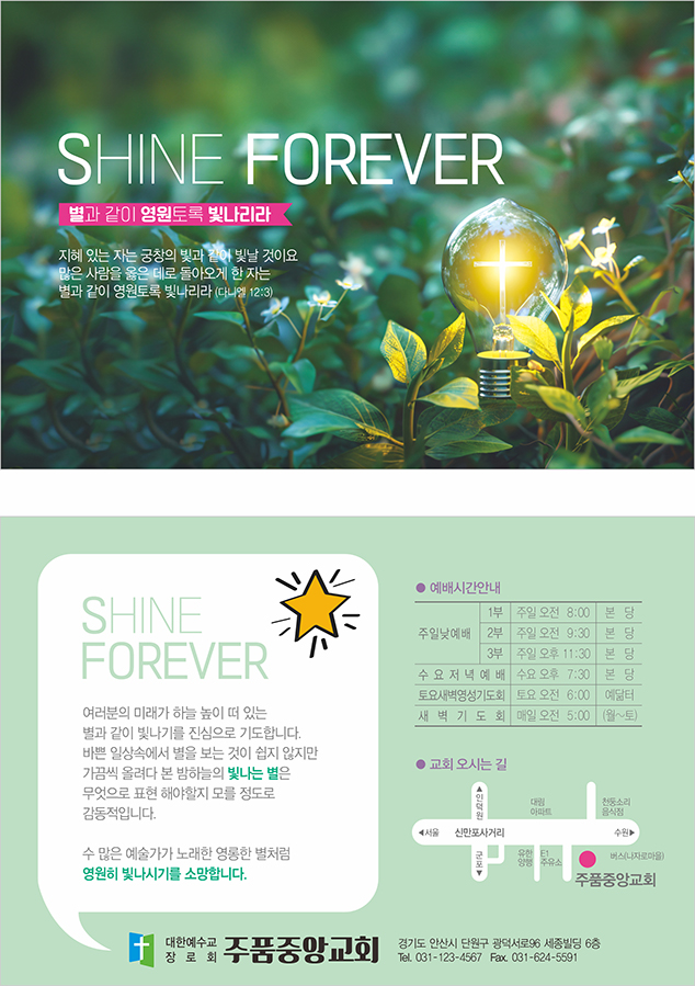 p4109_엽서전도지