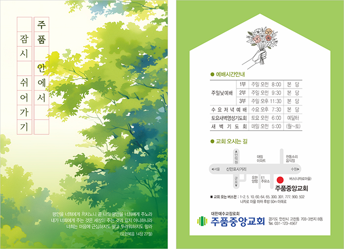 p4111_엽서전도지