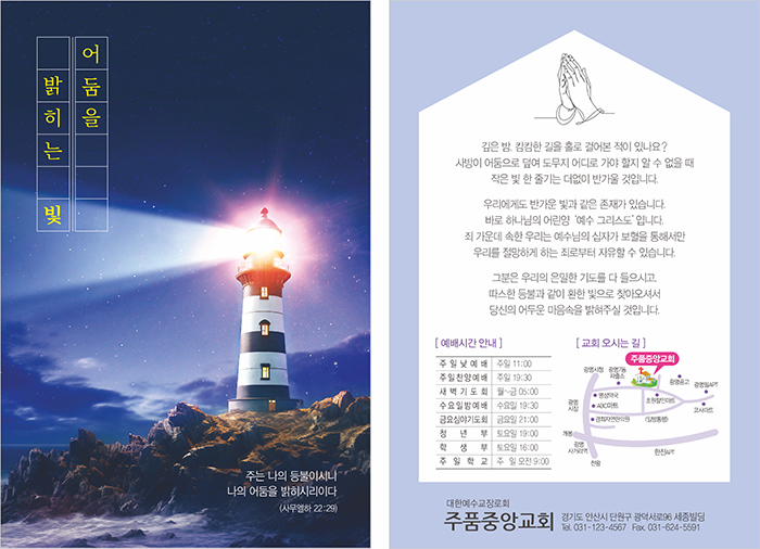 p4112_엽서전도지