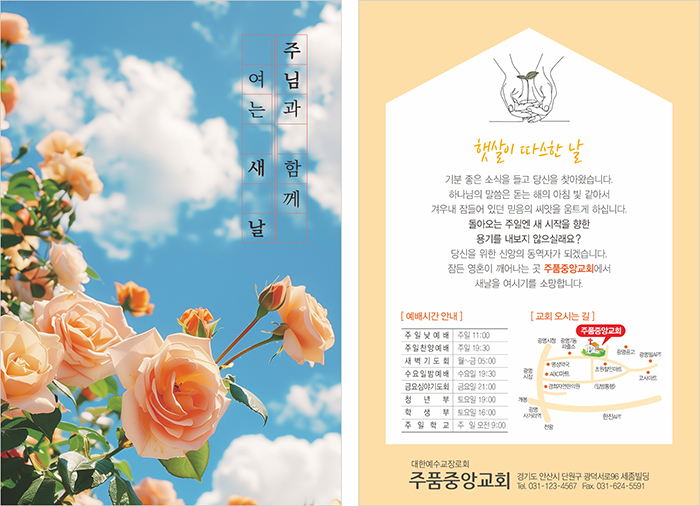 p4113_엽서전도지