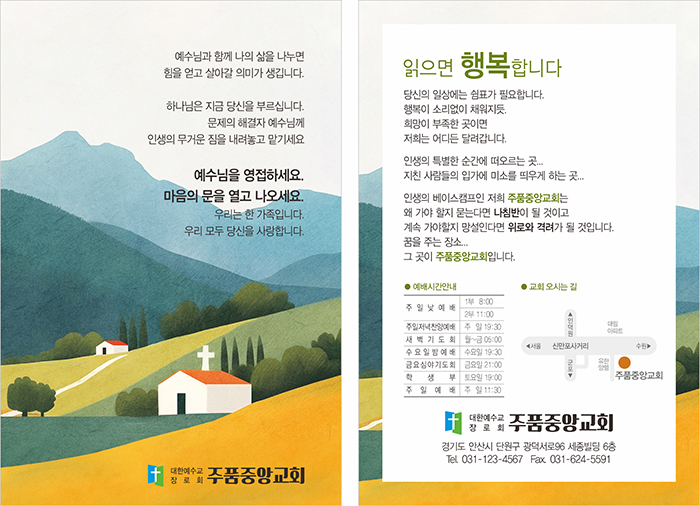 p4114_엽서전도지