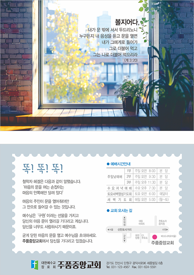 p4115_엽서전도지