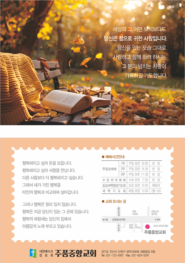 p4116_엽서전도지