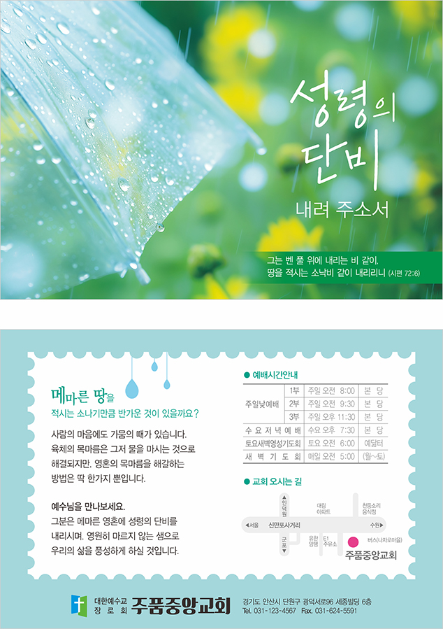 p4118_엽서전도지