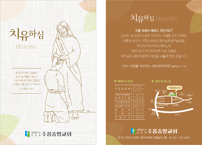 p4121_엽서전도지