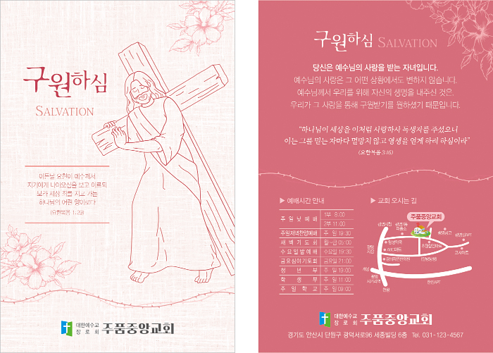 p4123_엽서전도지