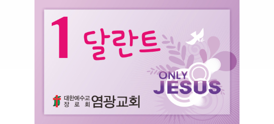 p54002 - Only Jesus