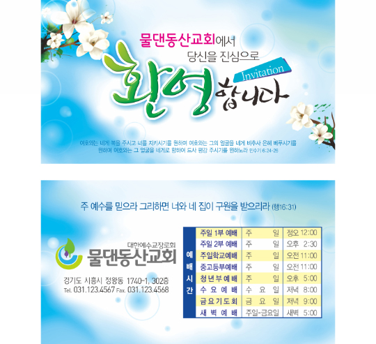 p54004 - 환영합니다