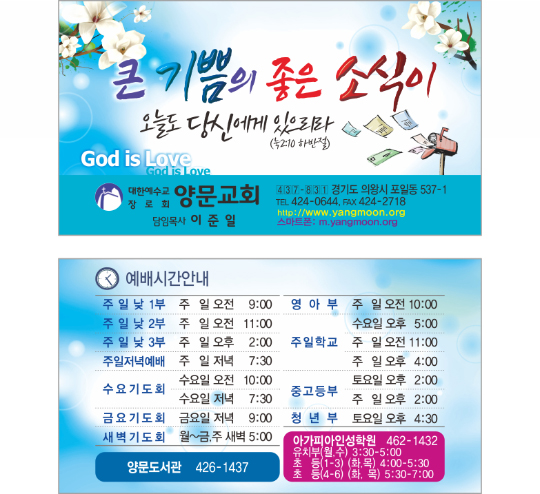 p54004_1 - 큰기쁨 좋은소식