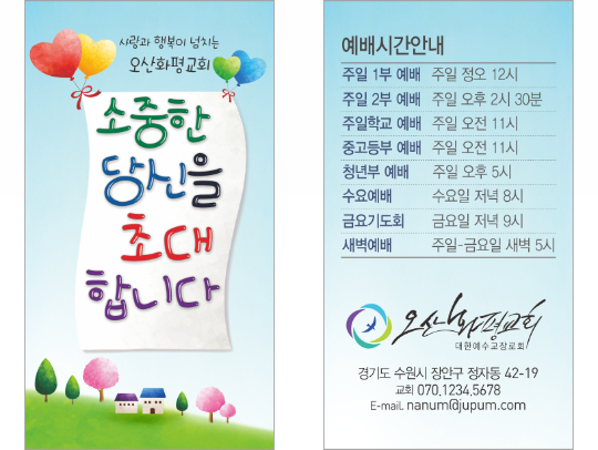 p54006 - 소중한 당신을 소개합니다