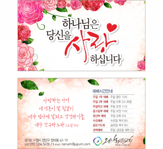 p54007 - 하나님은 당신을 사랑하십니다