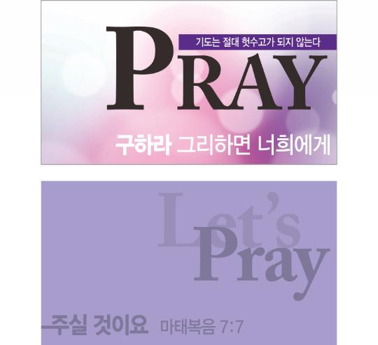 p54010-2 - PRAY