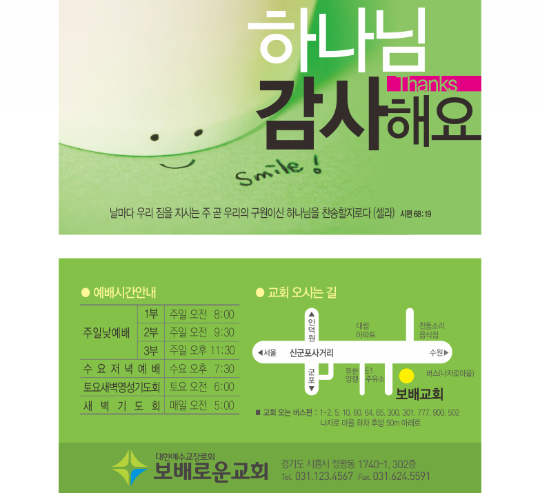 p54011 - 하나님 감사해요