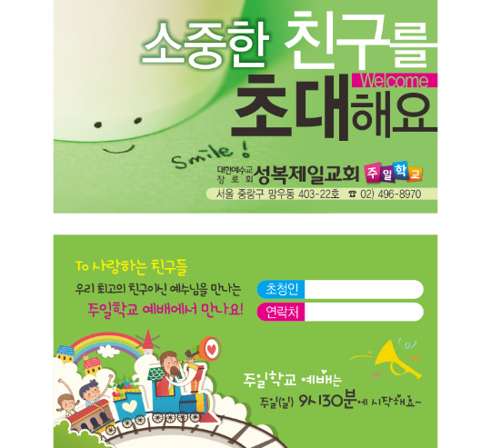 p54011_1 - 소중한 친구를 소개해요