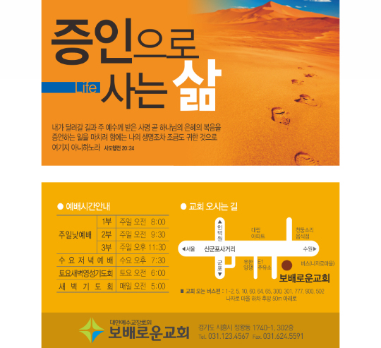 p54012 - 증인으로 사는 삷