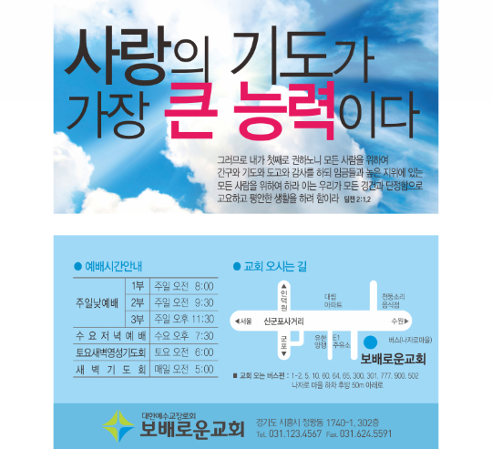 p54015 - 사랑의 기도가 가장 큰 능력이다