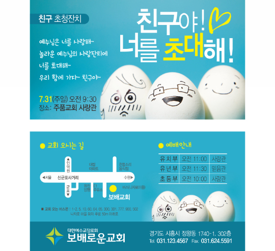 p54018 - 친구야! 너를 초대해