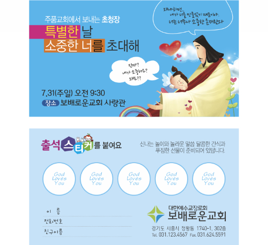 p54022 - 소중한 너를 초대해