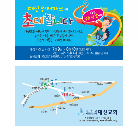 p54027 - 워터파크에 초대합니다