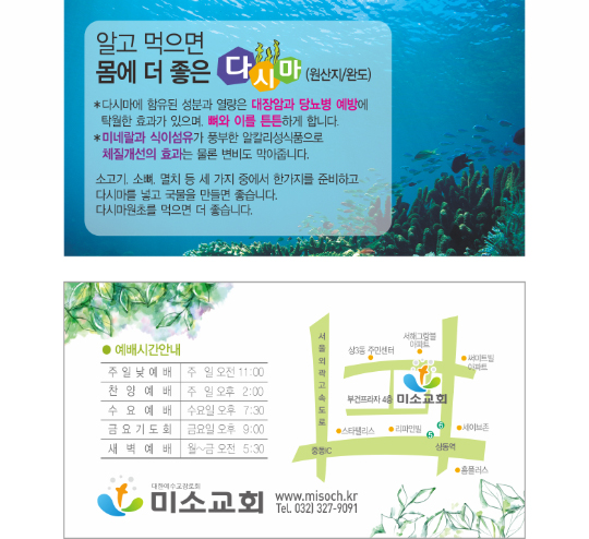 p54028 - 몸에 좋은 다시마