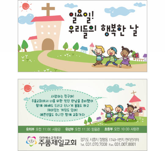 p54035 - 우리들의 행복한 날