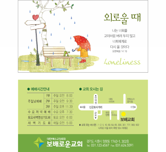 p54051-외로울 때