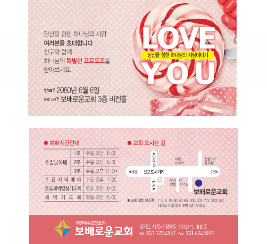 p54057-사랑이야기2