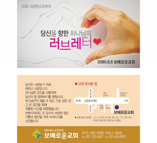 p54058-러브레터1