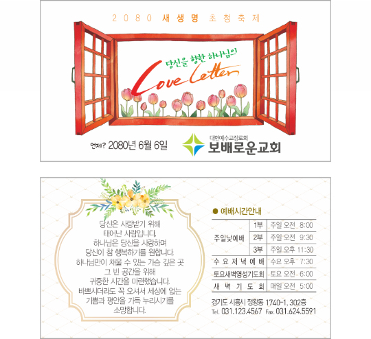 p54059-러브레터2