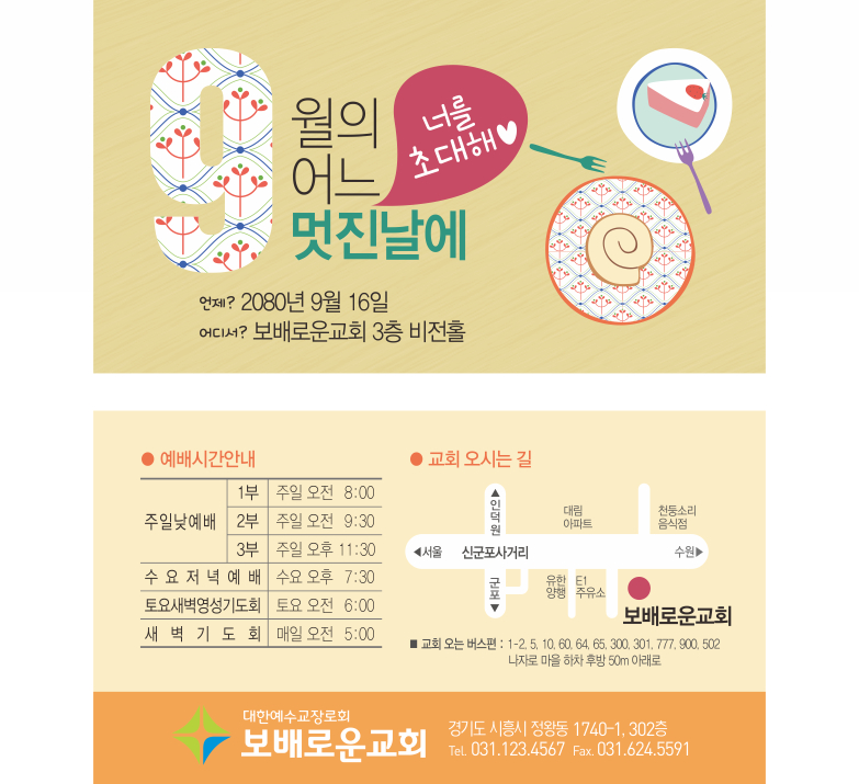 p54063-멋진날에4