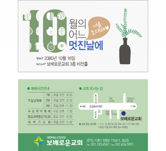 p54064-멋진날에5