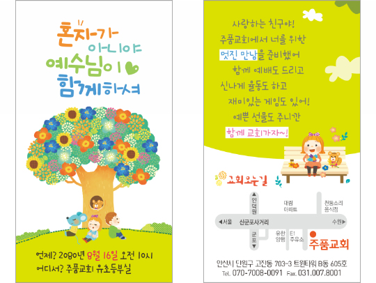 p54073-혼자가아니야