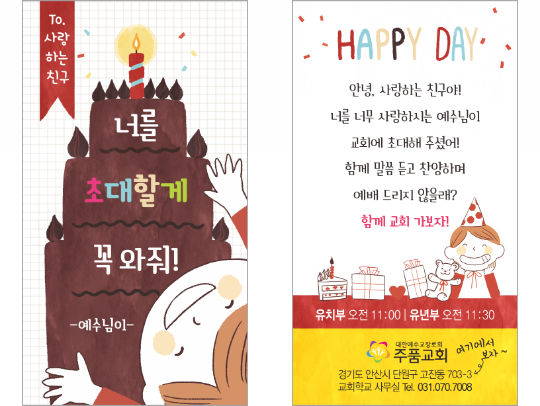 p54083-너를 초대할게