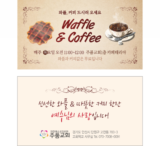 p54114-와플&커피