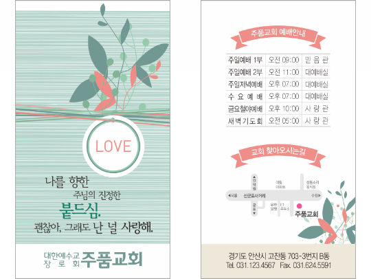 p54121-격려메세지