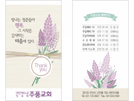 p54122-격려메세지