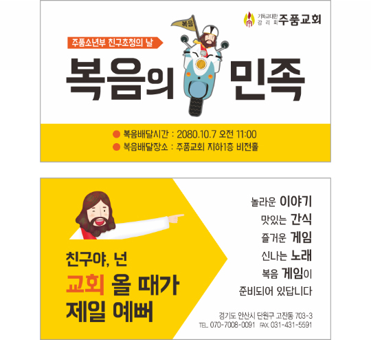 p54124-친구초청의날