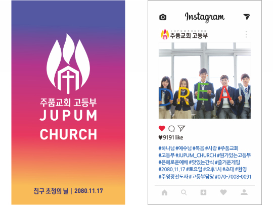 p54133-친구초청의날