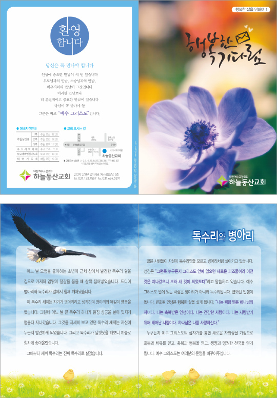 p54055-행복한삶1