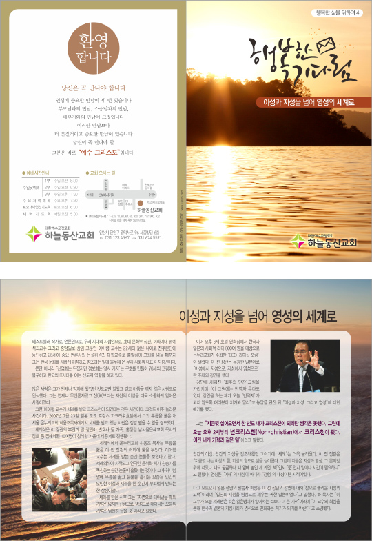 p54058-행복한삶4