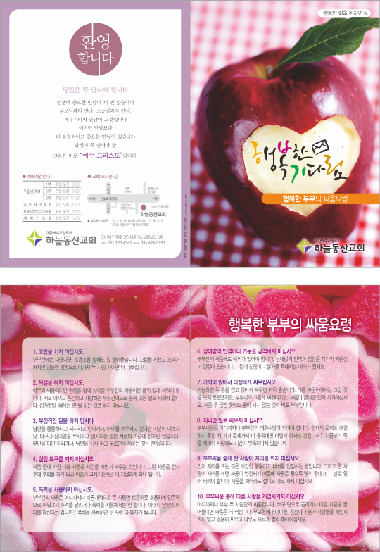 p54059-행복한삶5