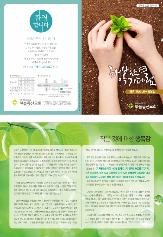 p54060-행복한삶6