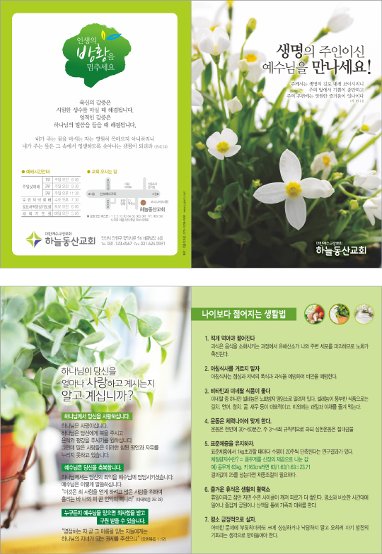 p54069-예수님을 만나세요1