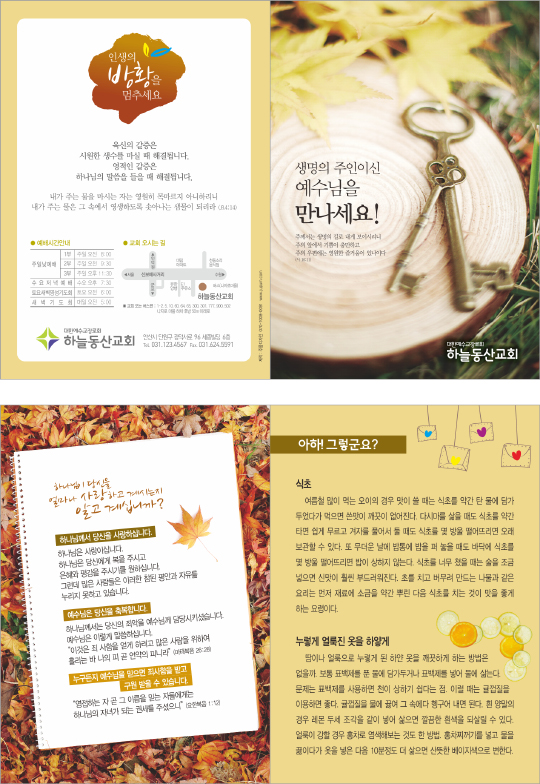 p54070-예수님을 만나세요2