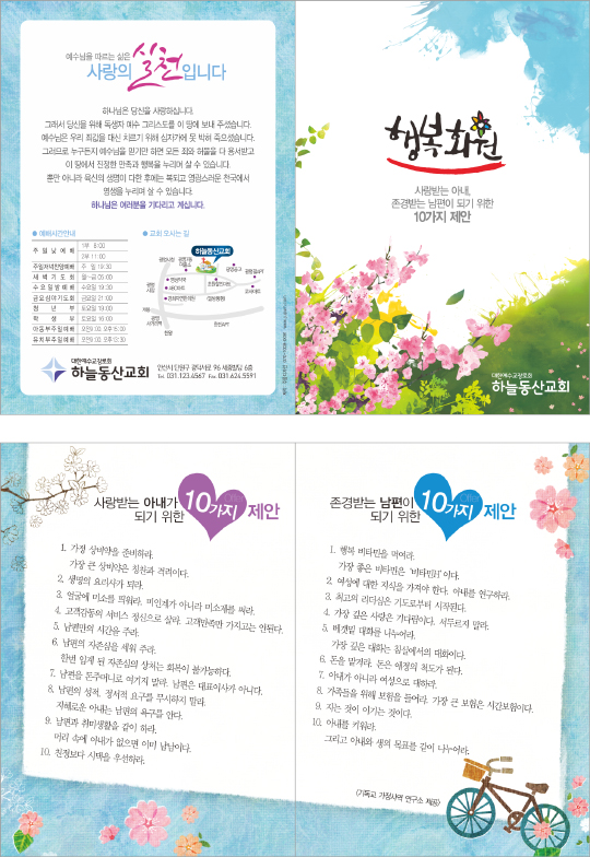 p54090-행복화원1