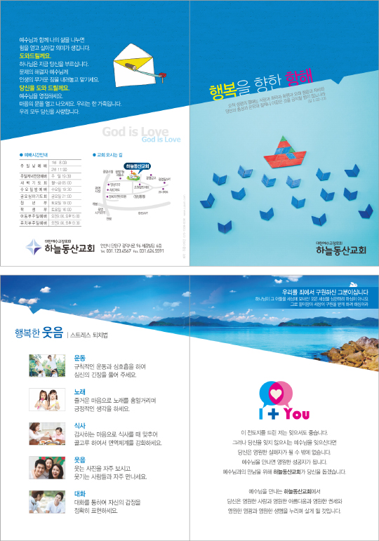 p54095-행복을 향한 항해-행복한 웃음