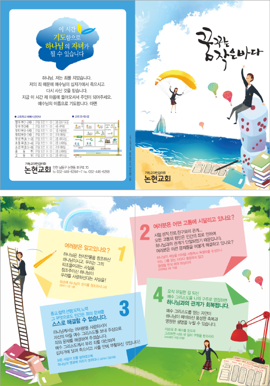 p54098-꿈꾸는작은바다