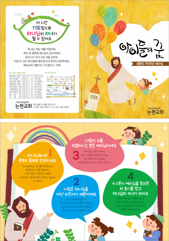 p54099-아이들의꿈