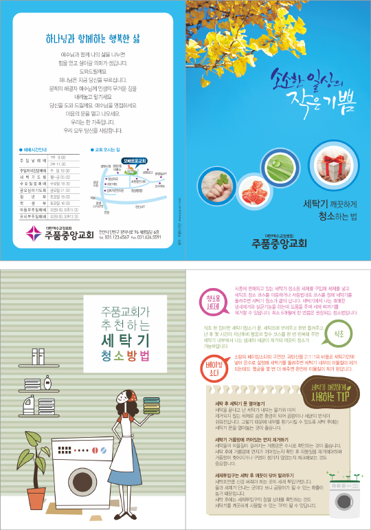 p54100-일상-세탁기청소